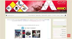 Desktop Screenshot of ehtiaj.com